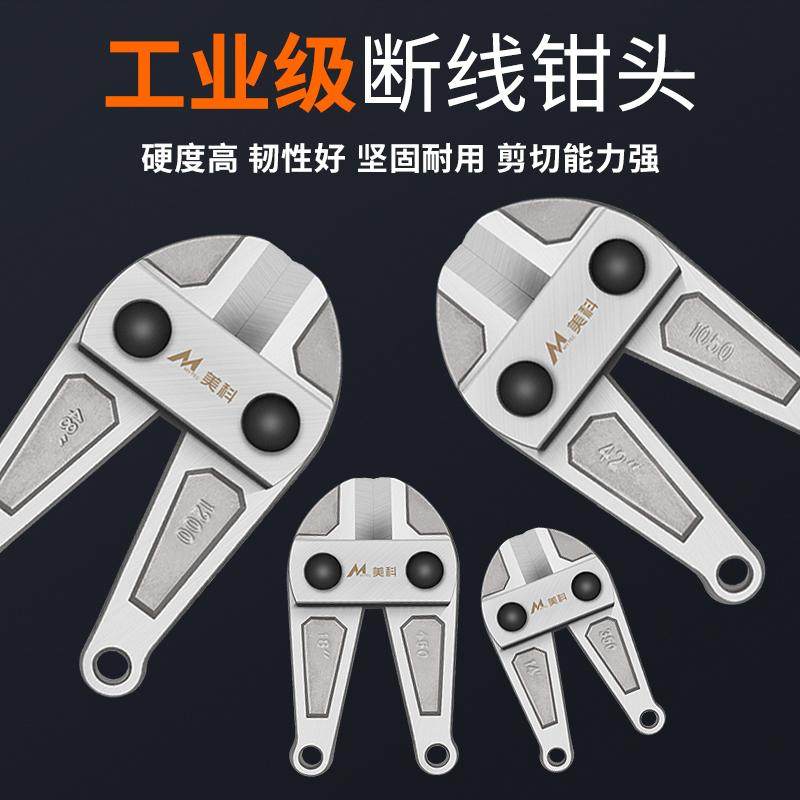 断线钳钳头钢筋剪断钳剪刀头钢丝剪线钳工业级剪锁钳子头大力配件,床上用品,蚊帐,淘宝优惠券,粉丝福利购,淘宝优惠卷
