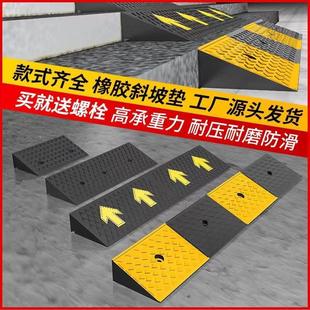 马路牙子台阶垫斜坡垫橡胶汽车上坡爬坡三角门槛垫板路沿坡减速带
