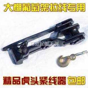 紧线器紧线钳老虎钳拉线器拉紧器大棚钢丝绳葡萄架紧线机 虎头式