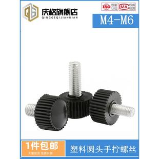 圆头直纹把手螺丝塑胶胶头螺栓手拧可调圆柱胶木手柄螺钉M4M5M6
