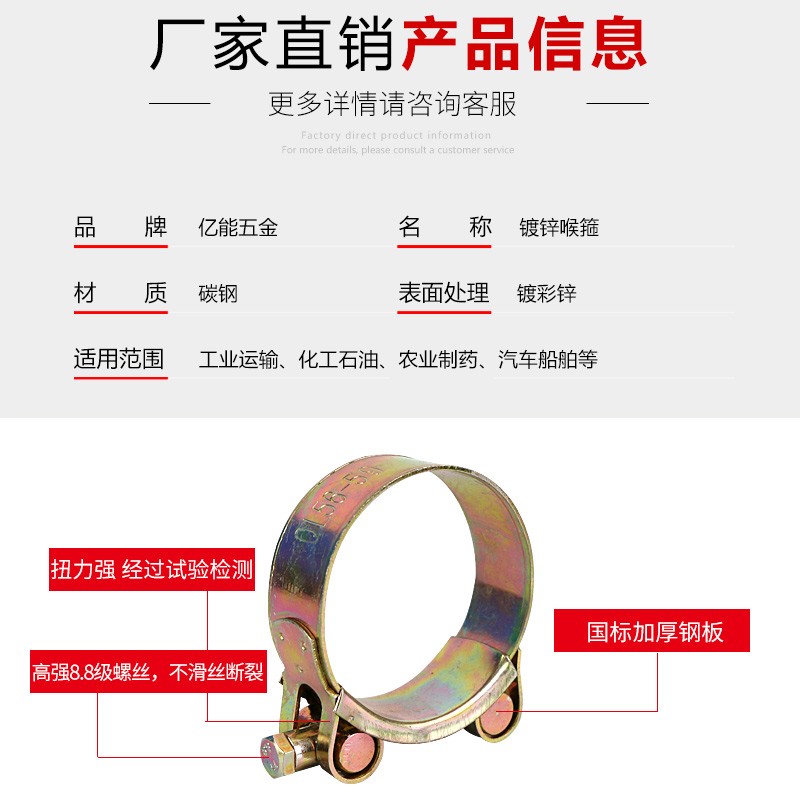 强力喉箍欧式重型铁镀锌卡箍加强型管卡水管气管胶管卡箍抱箍图片