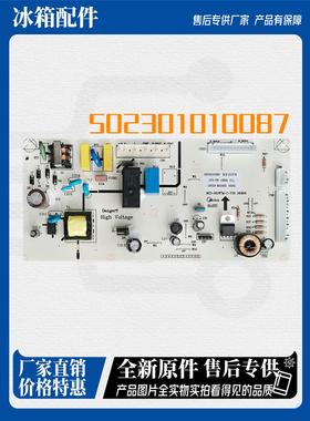 适用美的冰箱BCD-251WTM BCD-252WTQM-CBCD-241WTM电源板电脑板