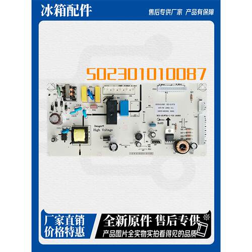 适用美的冰箱BCD-251WTM BCD-252WTQM-CBCD-241WTM电源板电脑板