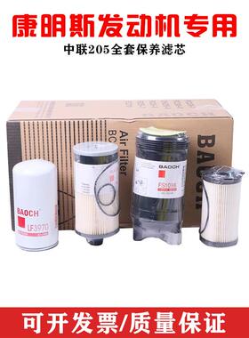 徐工200DA 207 370DA 柳工G920D 922E电喷中联205康明斯机滤柴滤