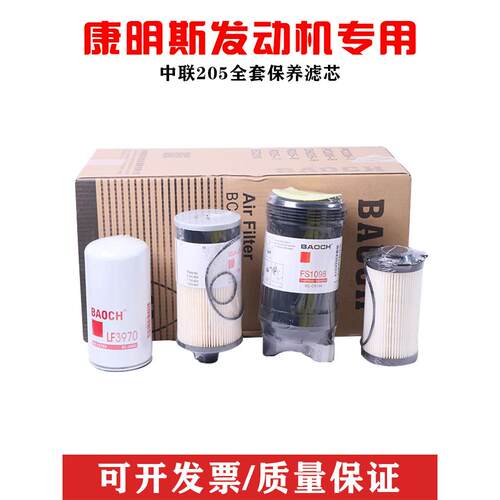 徐工200DA 207 370DA 柳工G920D 922E电喷中联205康明斯机滤柴滤