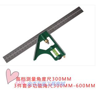 新款 高档测量工具组合角度尺300MM不锈钢多功能组合角尺 包邮