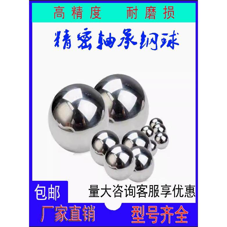 精密钢球8mm特价 4 5 6 7 8 9 1 0 11 12 20 弹弓钢珠铁球无淬火,宠物/宠物食品及用品,狗宠物服装/雨衣,淘宝优惠券,粉丝福利购,淘宝优惠卷
