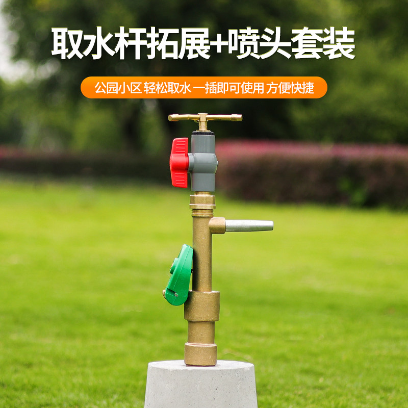 快速取水阀取水器铜1寸地插杆户外小区草坪浇水草坪取水杆套装图片