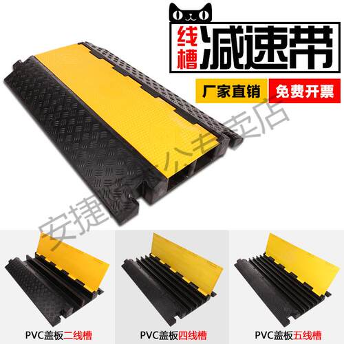 橡胶减速带线槽二孔过线槽板 电缆防压线槽 pvc三线槽水管盖线板