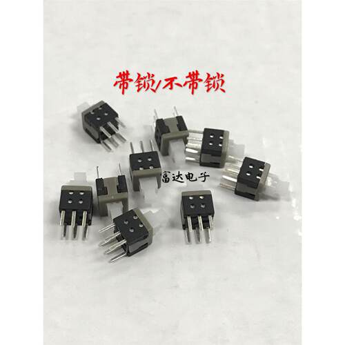 20只自锁开关 5.8*5.8 MM 双排有锁 5.8X5.8MM 按键开关 直插六脚