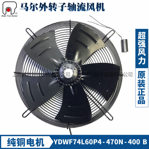 MAER马尔风机YDWF74L60P4-470N-400B吹风空压机螺杆机散热排风扇