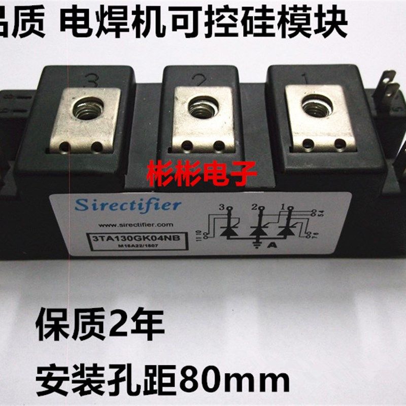 3TA130GK04NB 三相半桥晶闸管 气保焊机半导体控制整流器模块 替