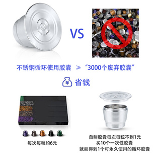 nespresso雀巢咖啡機專用不銹鋼膠囊重復替換使用殼diy可循環環保