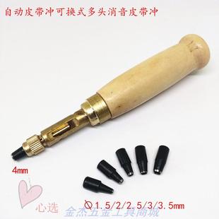 多頭皮帶沖 打孔器 自動(dòng)皮帶沖 新款 可換式 皮帶沖 特價(jià) 消音皮帶沖