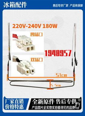 适用于容声冰箱BCD-452WD12FPBCD-452WSK1FPG化霜加热管501WD18FP