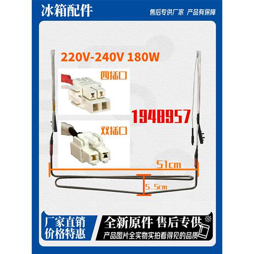 适用于容声冰箱BCD-452WD12FPBCD-452WSK1FPG化霜加热管501WD18FP