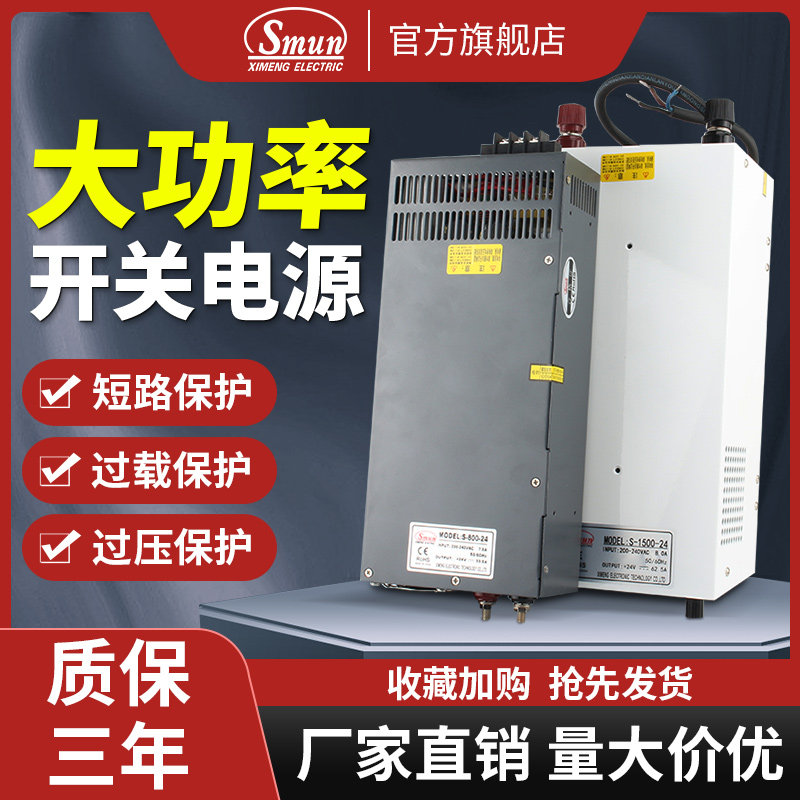 12v24v直流大功率可调开关电源1500W2000W3000W变压器800W1000W