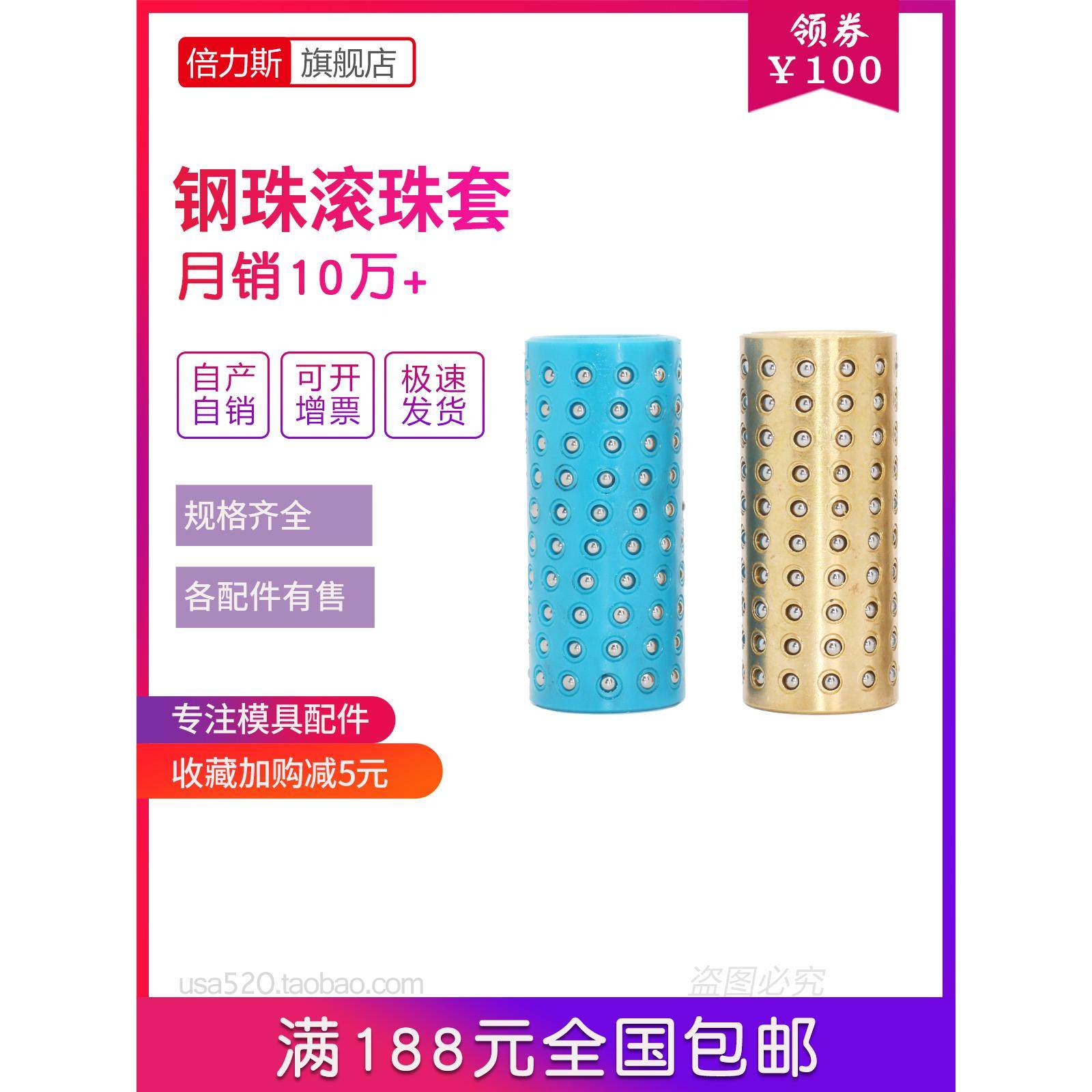 滚珠导套钢珠导套铜保持架滚珠铜套塑套滚动SRP/TRP导柱配件16-60,宠物/宠物食品及用品,狗宠物服装/雨衣,淘宝优惠券,粉丝福利购,淘宝优惠卷