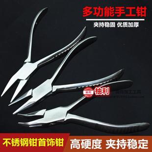 不锈钢钳尖嘴钳平嘴钳6寸无牙平口弯头弯嘴钳手工珠宝首饰DIY工具