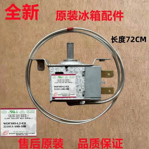 适用于韩电冰箱温控器机械控温开关调温器 WDF30D-L2-EX 老式两脚