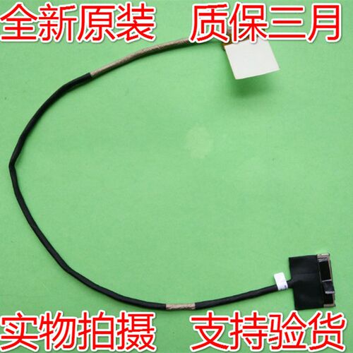 适用全新蓝天 CLEVO N1501  Z7M 0.5mm 间距 屏线 排线 现