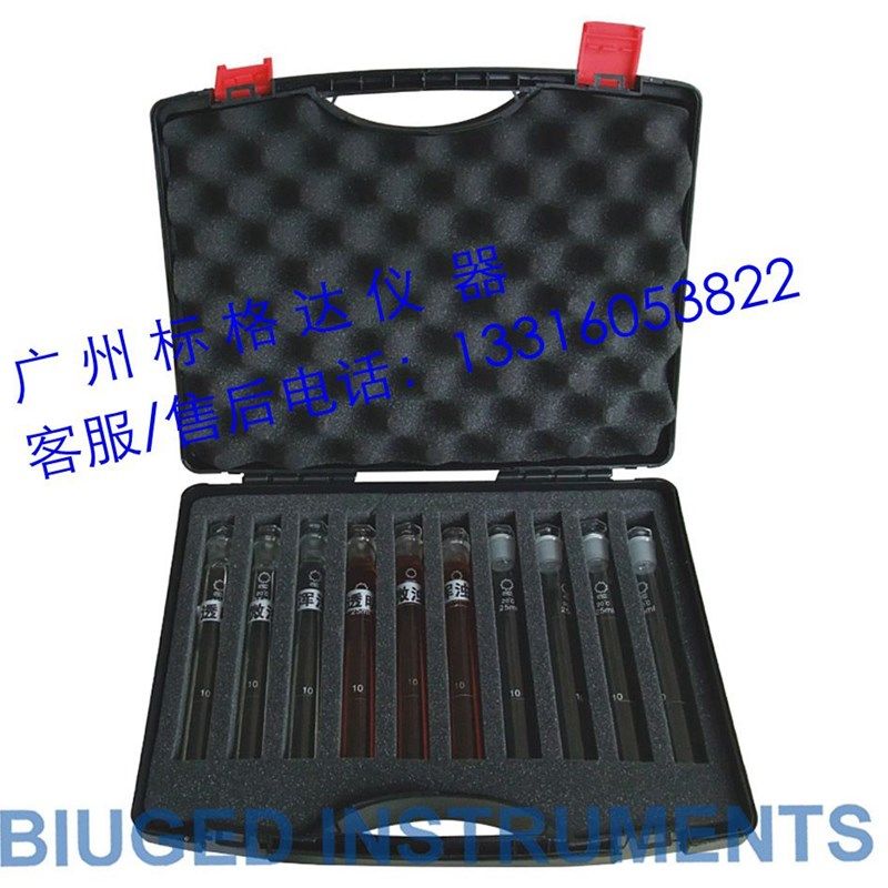 BGD413透明度标准管申请危险化学品涂料产品生产许可证检测仪器