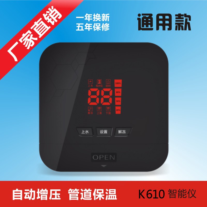 赛佳厂家直销二芯四芯太阳能自动上水控制器全套通用黑色温控仪表