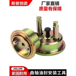 210 260 神钢挖掘机SK200 250 工具 8日野J05 J08曲轴前后油封安装