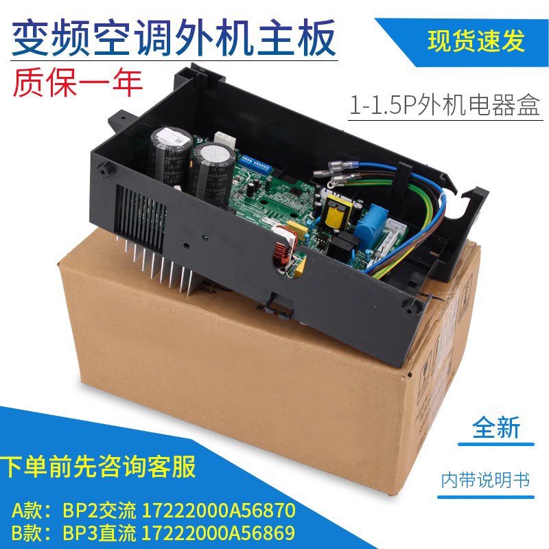 适用于美的变频空调外机电脑板KFR-26/32/35W/BP2N1-18通用拨码板