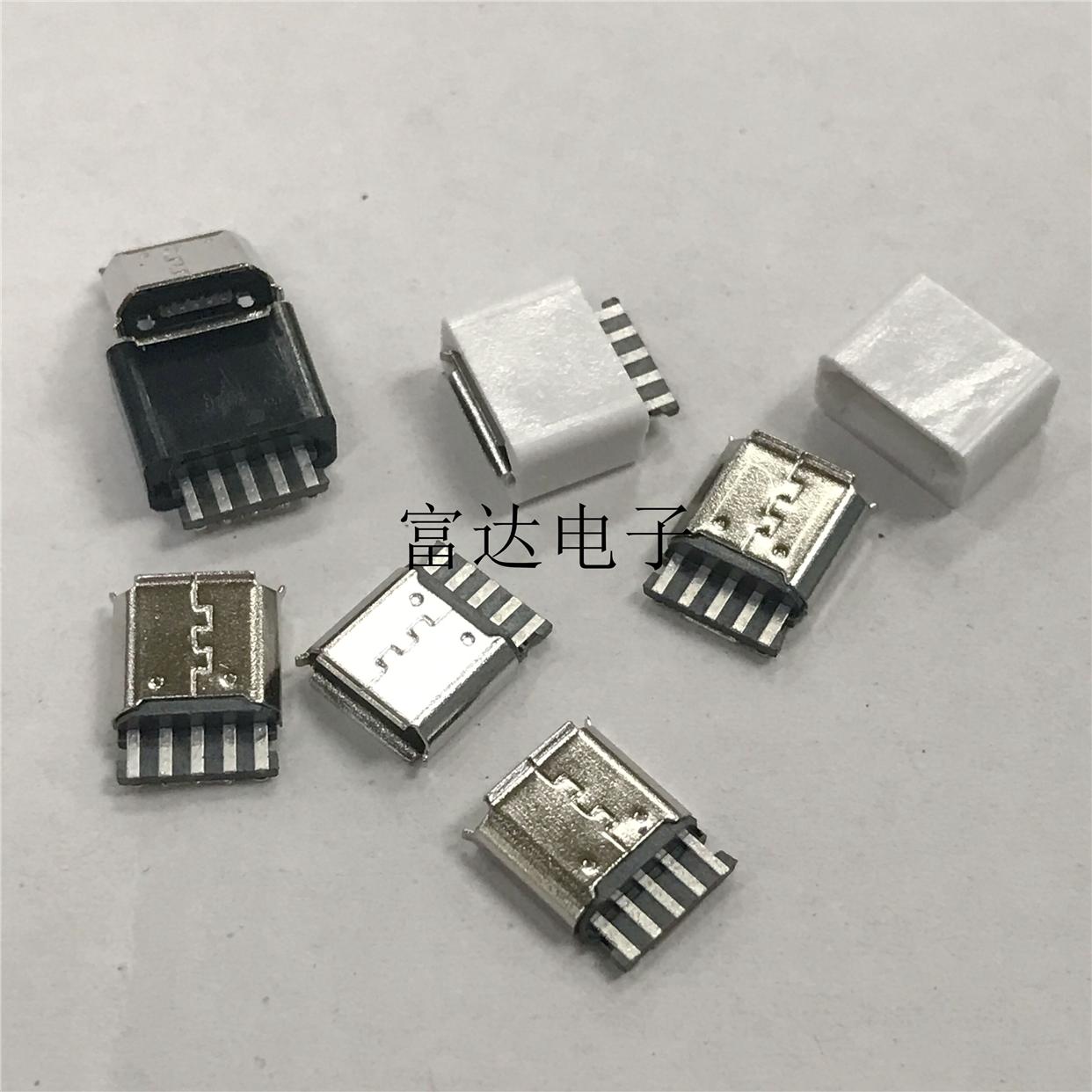 MICRO焊线式母座夹板式母座焊板式usb 母座 迈克焊线测试母座