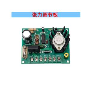 瑞安分条机磁粉离合制动器刹车 30V 3A手动张力调节板 控制板