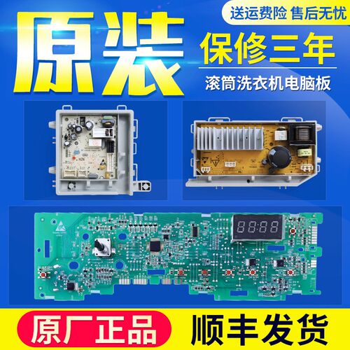 适用海尔洗衣机EG9012B26G电脑板G90726B12G G100726B12G显示主板