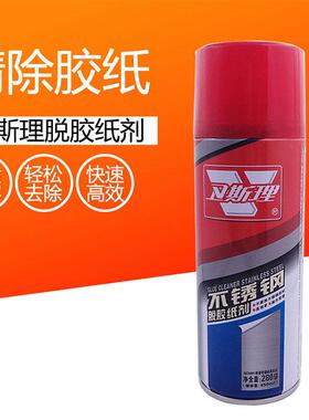 不锈钢门脱胶纸剂去除电梯保护膜去除铝合金门窗保护膜去除粘性膜