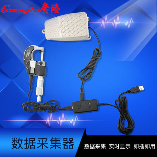 广陆数显卡尺数据采集器千分尺数据采集器测量数据导出USB接口