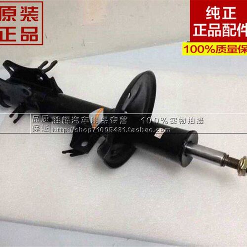 雪佛兰乐风 乐聘 新Sail/前避震器/后避震器 原厂正品天津天德