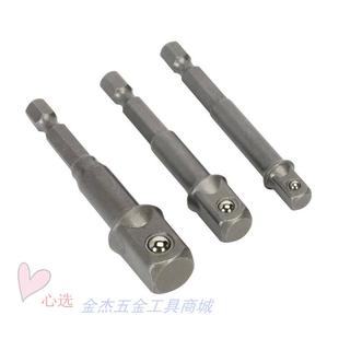 带珠1 六角柄转四方头套筒接杆 2风批电动套筒连接转换杆