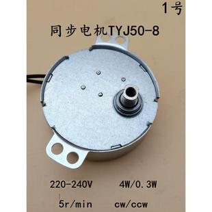 50SM21 适配格力大松电风扇摇头马达同步电机TYJ50 218B TYC