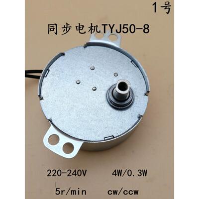 适配格力大松电风扇摇头马达同步电机TYJ50-8 TYC-B5 50SM21-218B