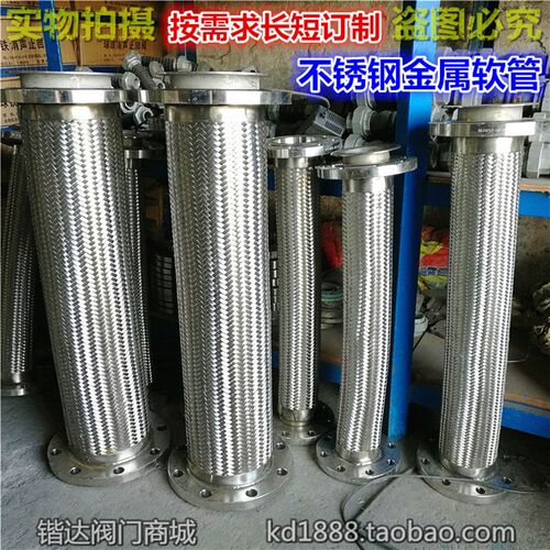 法兰金属软管不锈钢波纹管高温高压软管3寸4寸6寸DN50 80 100 150