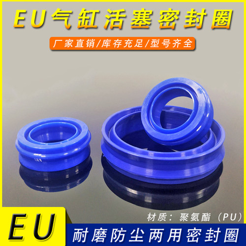 EU气缸密封圈22/25/30/32/40*32/35/40/42/50*11.2防尘拉杆封两用