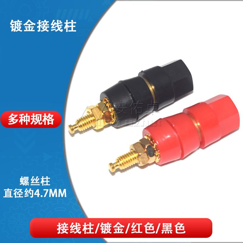 功放音响音箱喇叭电源接线柱纯铜镀金大电流4mm接线端子香蕉插头