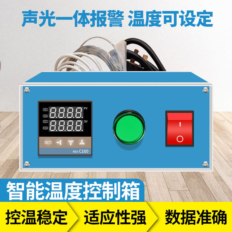 智能温控箱 温控表温度控制箱PID全自动可调温控温器电烤箱温控器