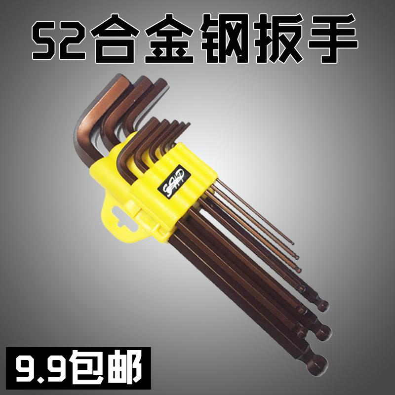 德国公制L型S2钢加硬加长平球头内六角扳手套装单个螺丝刀m1.5-10