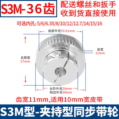 S3M36齿夹持型同步轮齿宽11内孔5 6.35 8 101215同步带轮EDA01S3M
