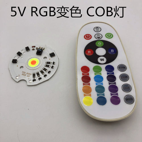 USB变色灯圆形5V LED灯板COB高亮变色RGB灯芯遥控调光闪烁LED光源