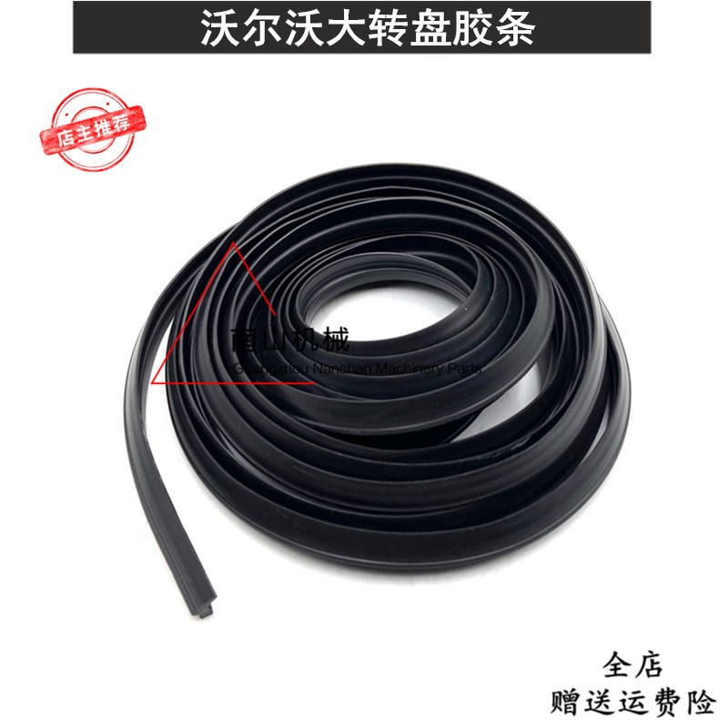 沃尔沃EC250D 300D 380D 460D 480D大转盘胶条内外黄油密封圈挖机