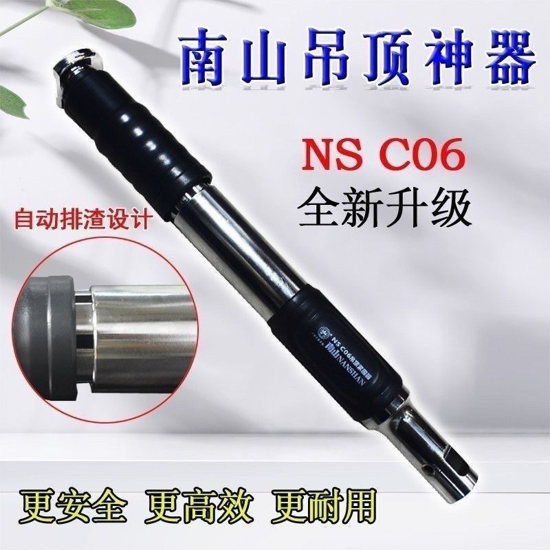 南山C06吊顶神器木工吊顶工具打钉器固定器手动打钉枪安装空调