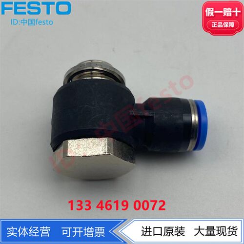 FESTO费斯托L型快插式螺纹接头 QSLV-G3/8 186142 186144 186145