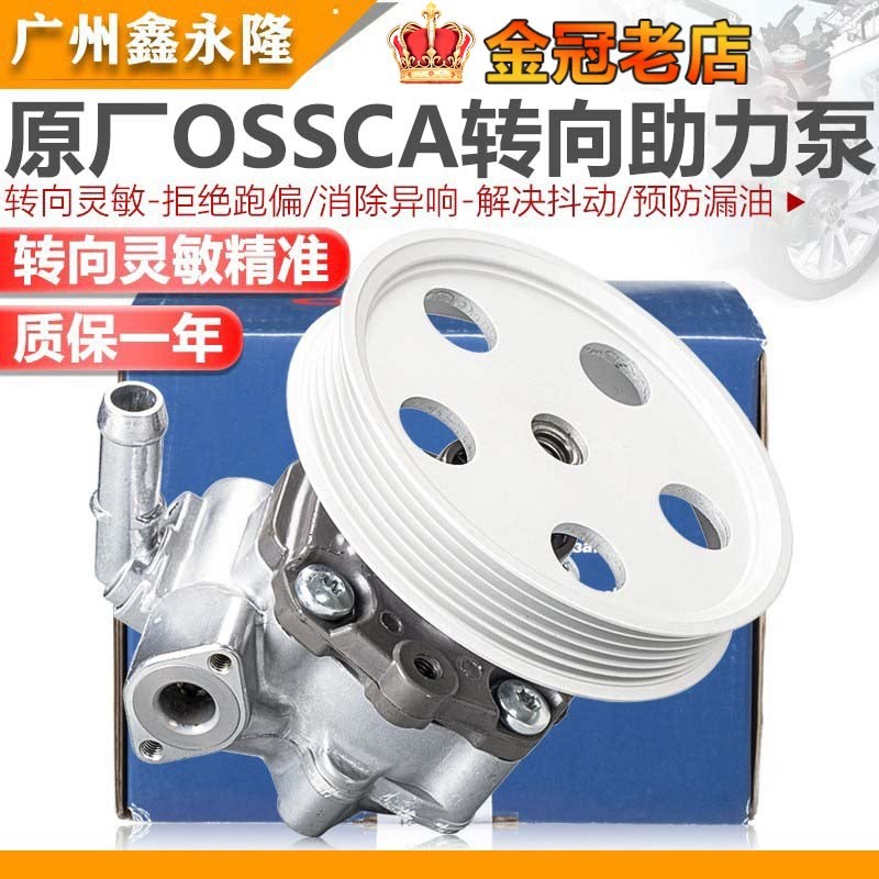 适配奥迪A4B6A4LB8A5Q5Q7A6C5A6LC6A8D3A8D4途锐方向机转向助力泵