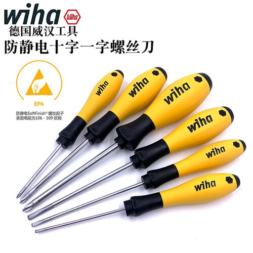 德国原装威汉进口防静电302ESD带磁性一字螺丝批311十字硬螺丝刀